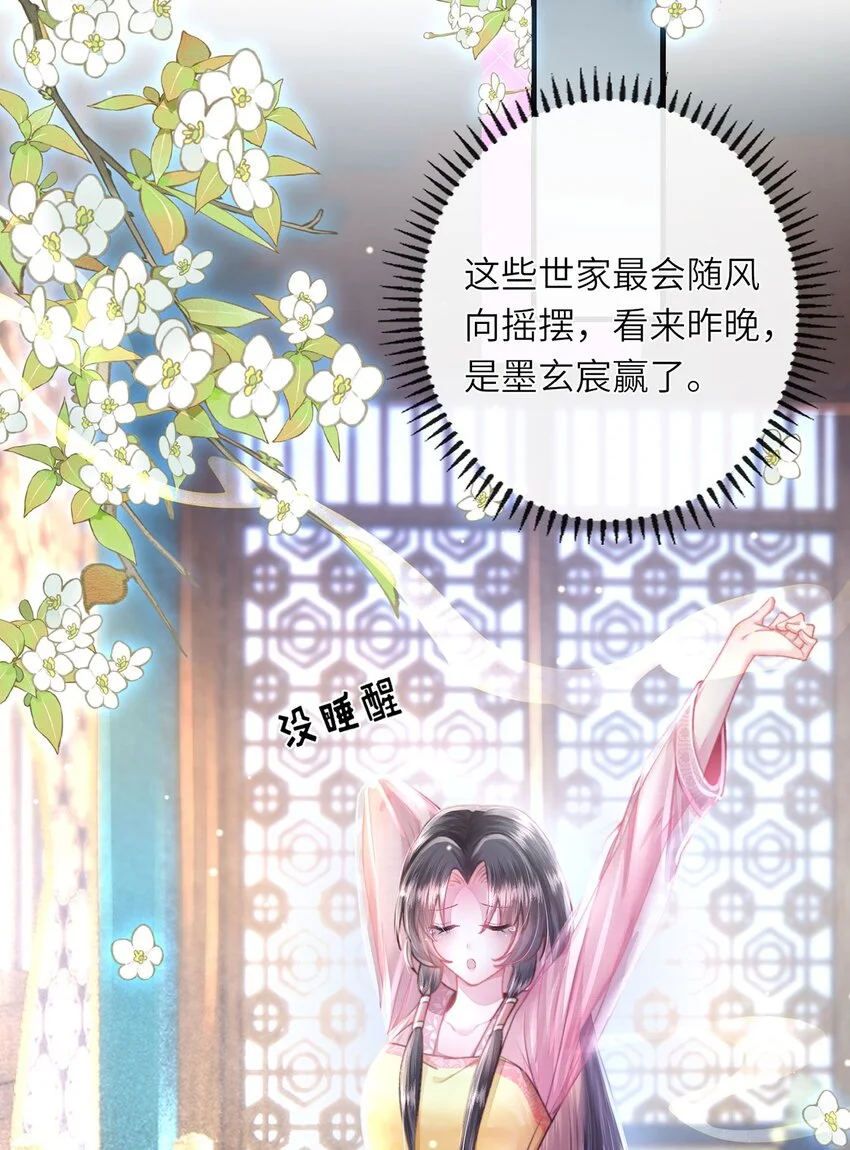 第31话 好大一坑 第46页