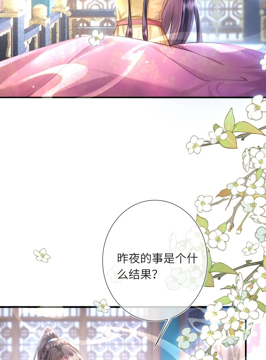 第31话 好大一坑 第47页