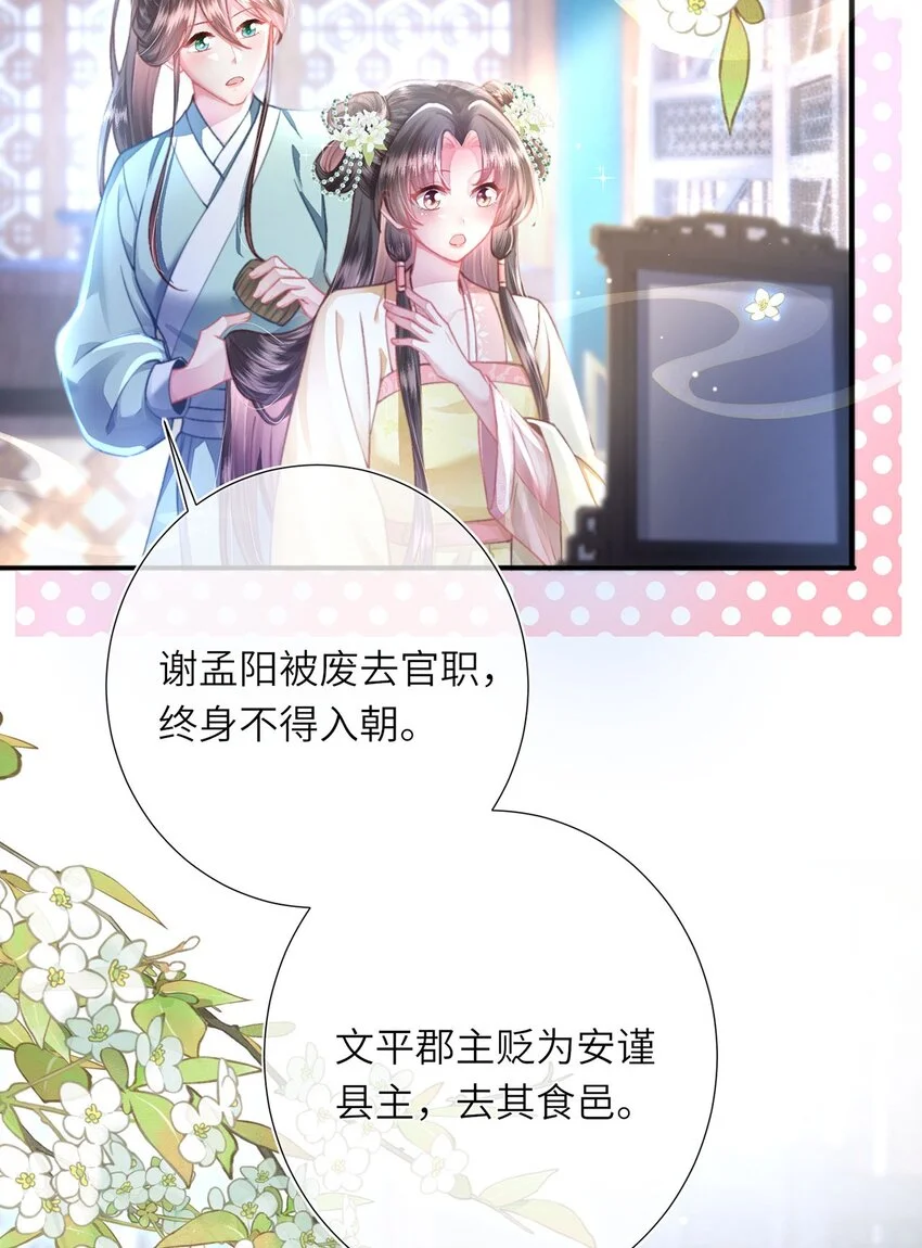 第31话 好大一坑 第48页