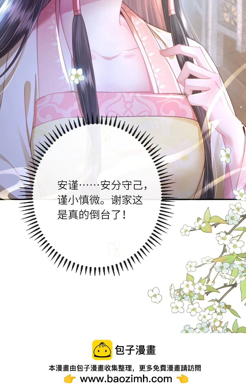 第31话 好大一坑 第50页