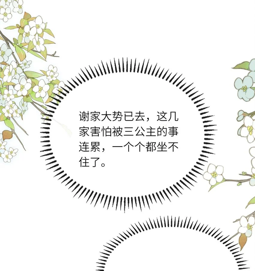 第31话 好大一坑 第51页