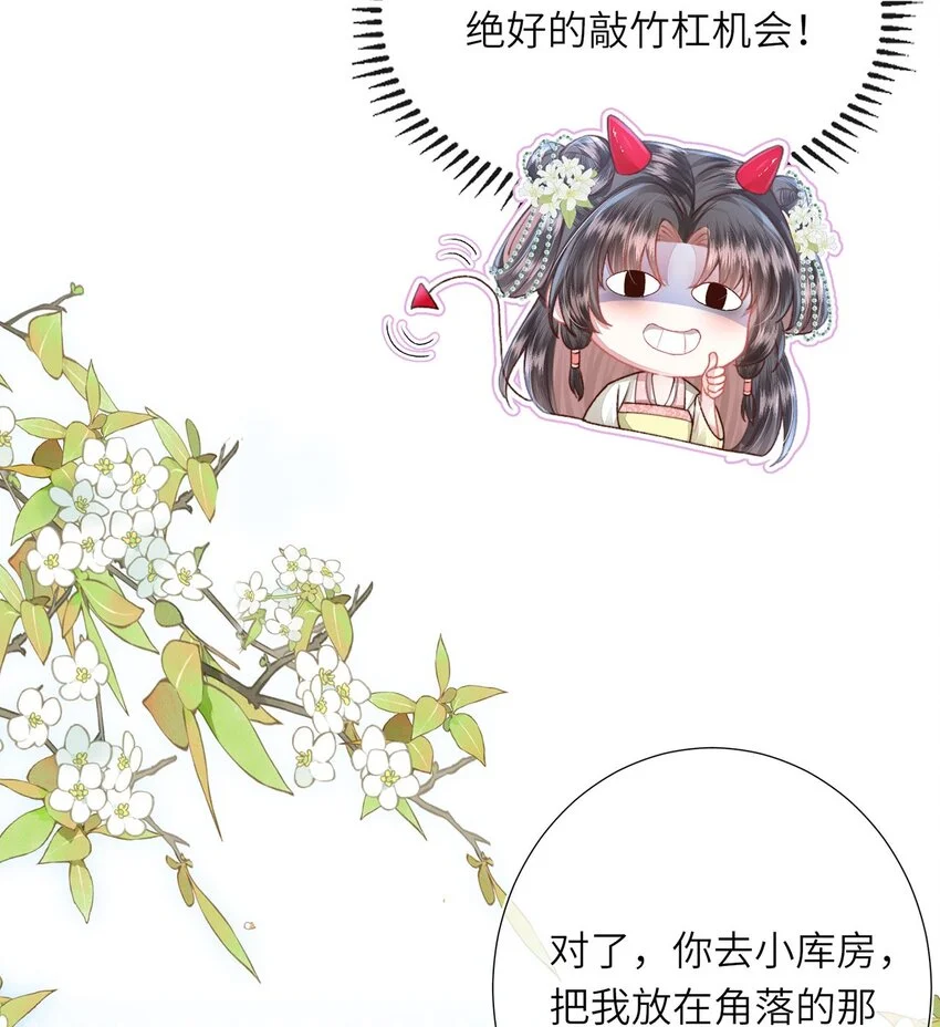 第31话 好大一坑 第52页