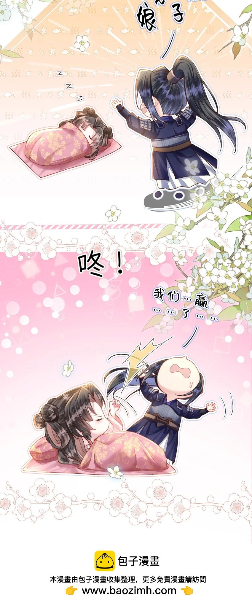 第31话 好大一坑 第55页