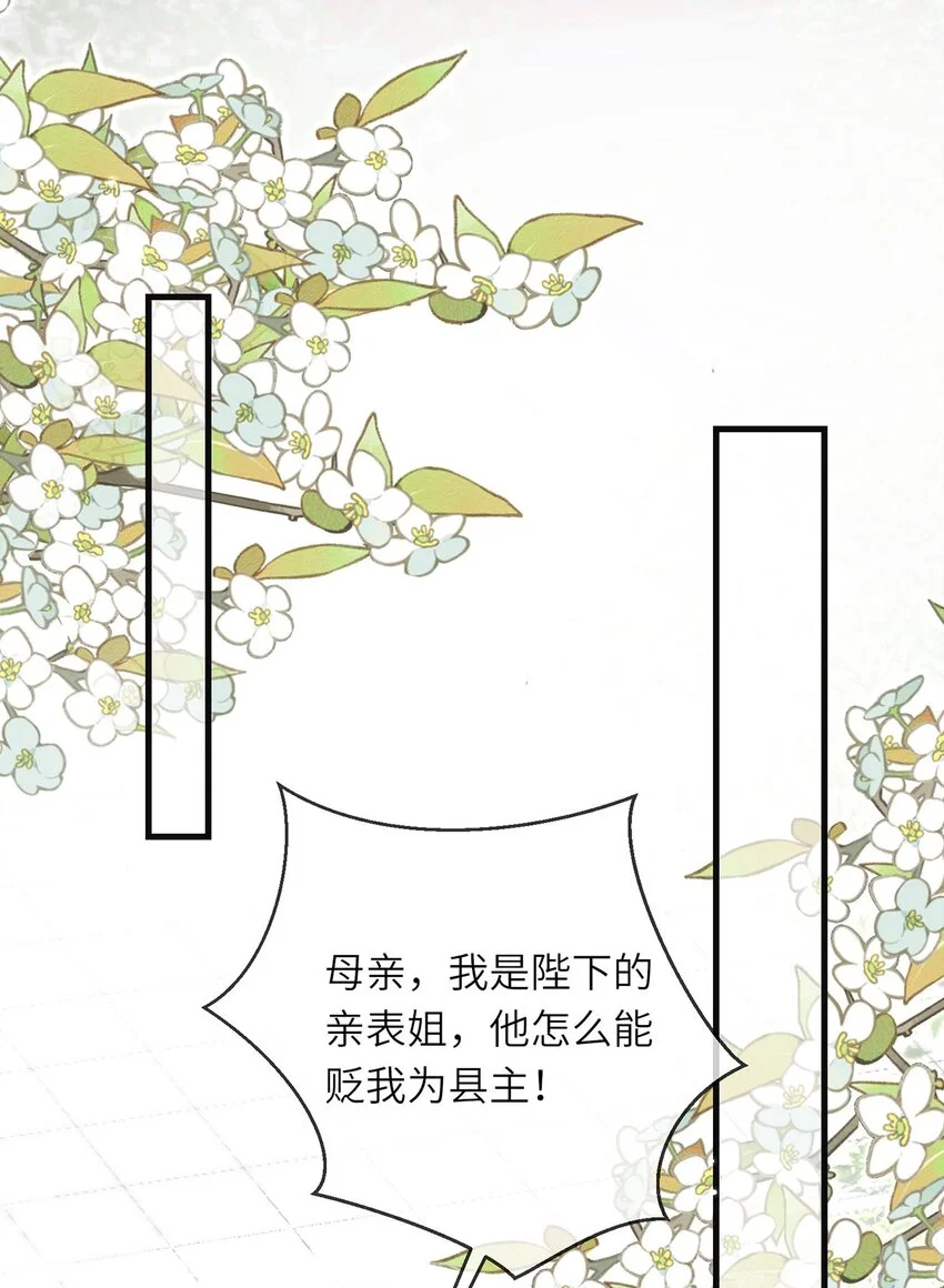 第33话 筹备酒坊赚大钱 第3页