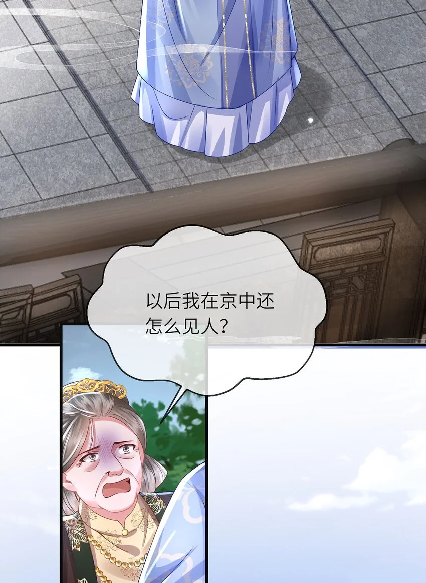 第33话 筹备酒坊赚大钱 第5页