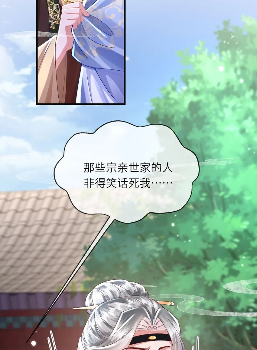 第33话 筹备酒坊赚大钱 第6页