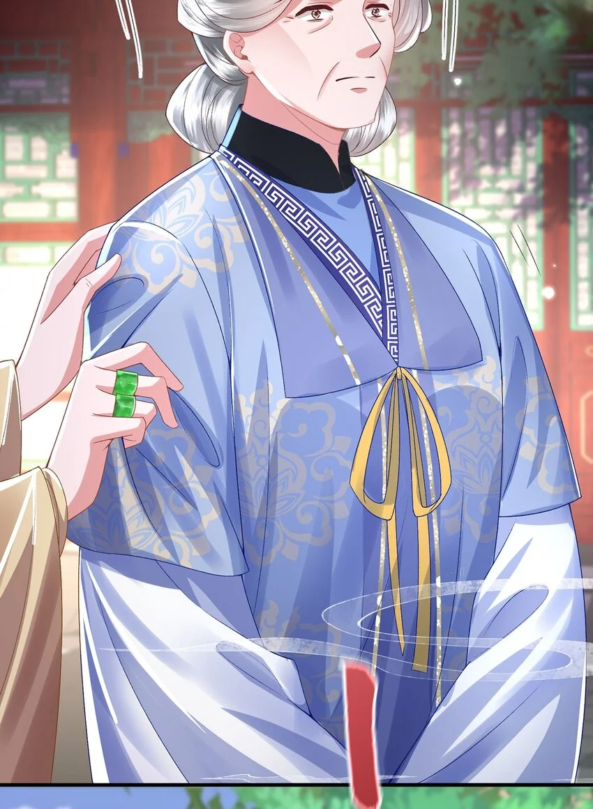 第33话 筹备酒坊赚大钱 第7页