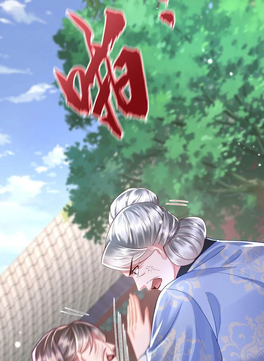 第33话 筹备酒坊赚大钱 第8页