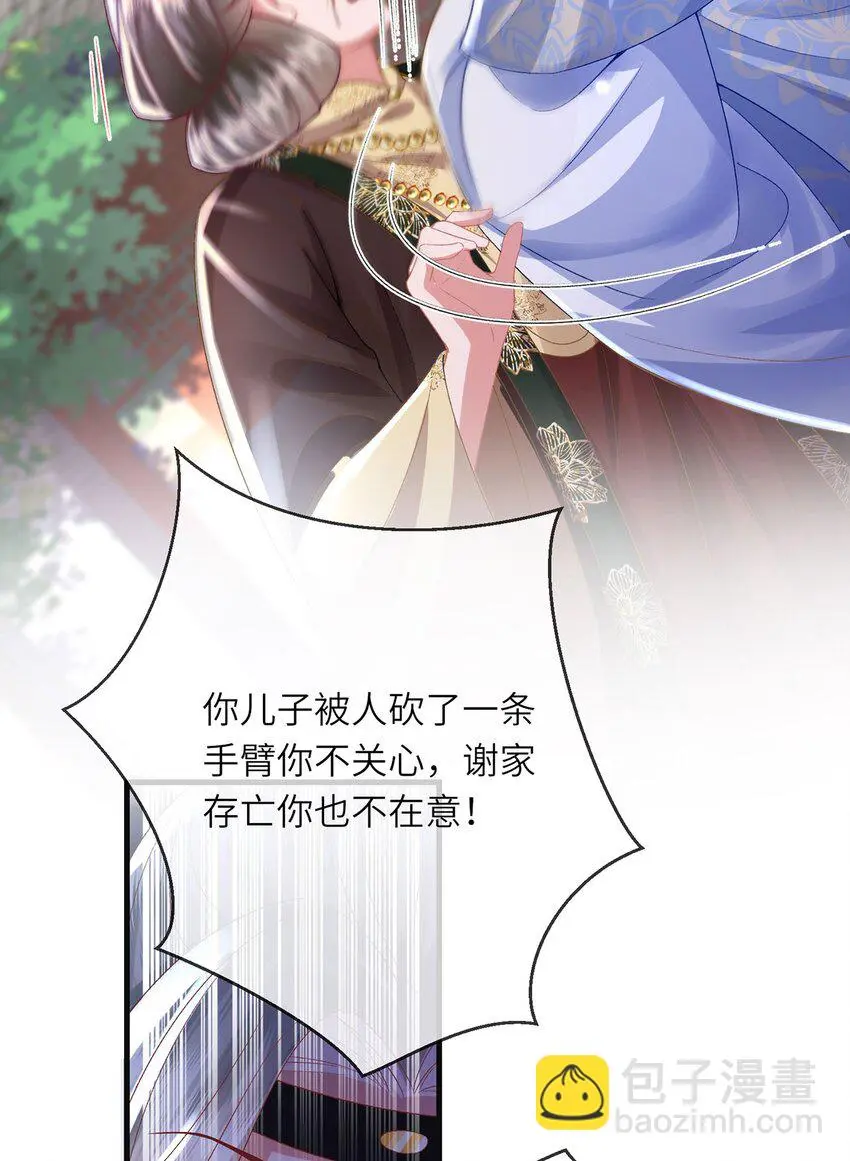 第33话 筹备酒坊赚大钱 第9页
