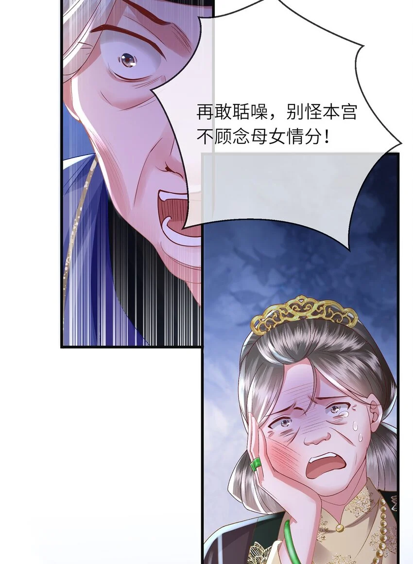 第33话 筹备酒坊赚大钱 第10页