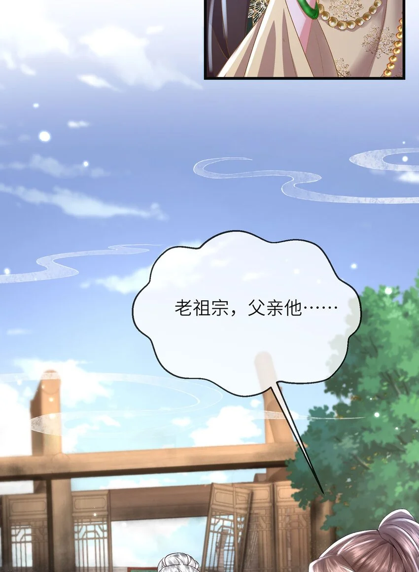 第33话 筹备酒坊赚大钱 第11页