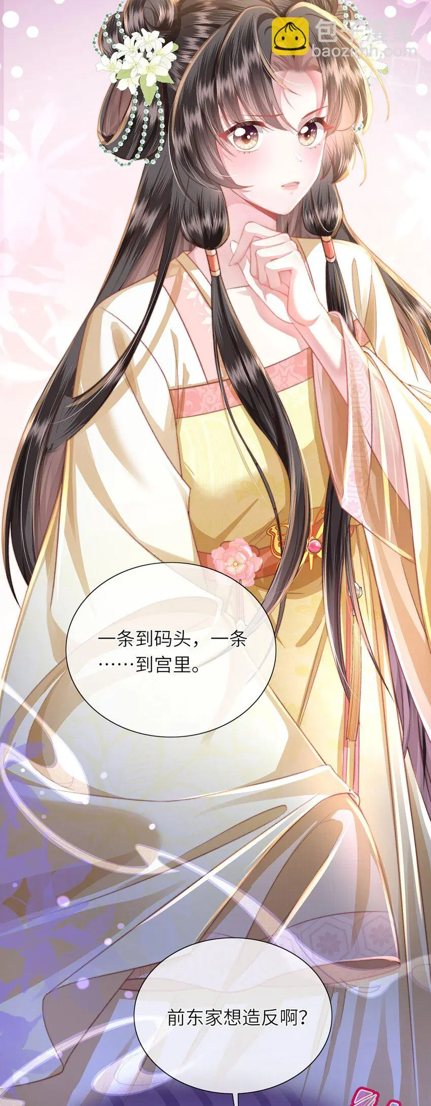 第33话 筹备酒坊赚大钱 第26页