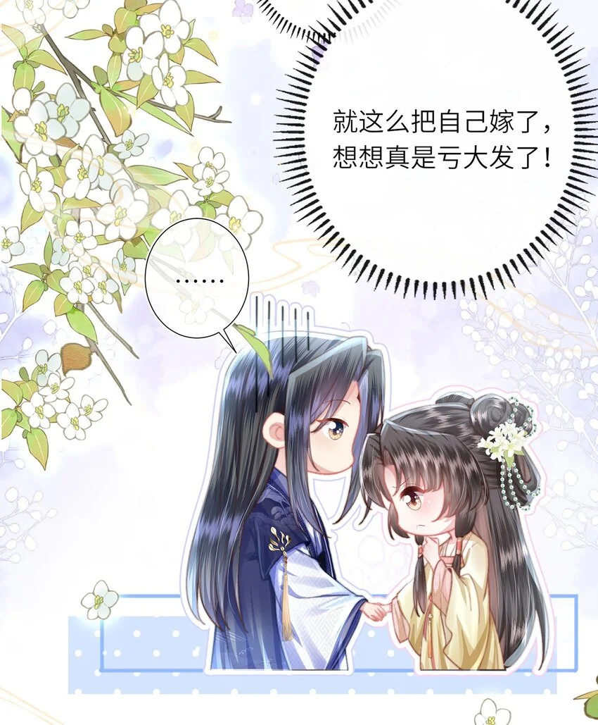 第33话 筹备酒坊赚大钱 第41页