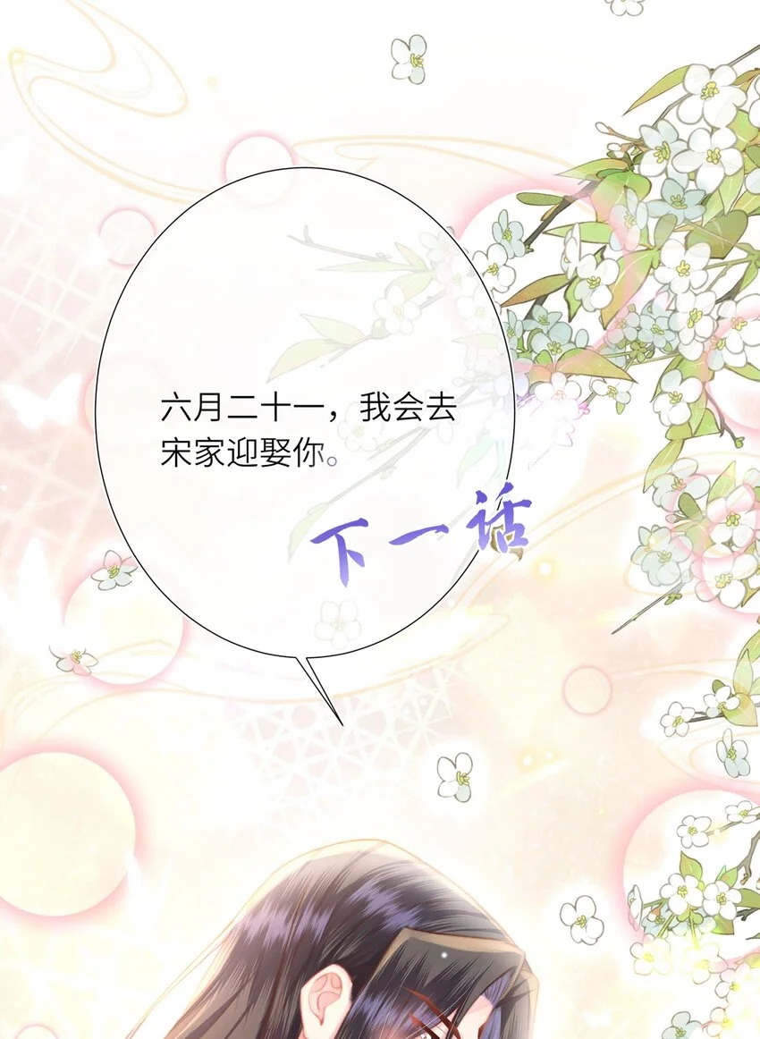 第33话 筹备酒坊赚大钱 第42页