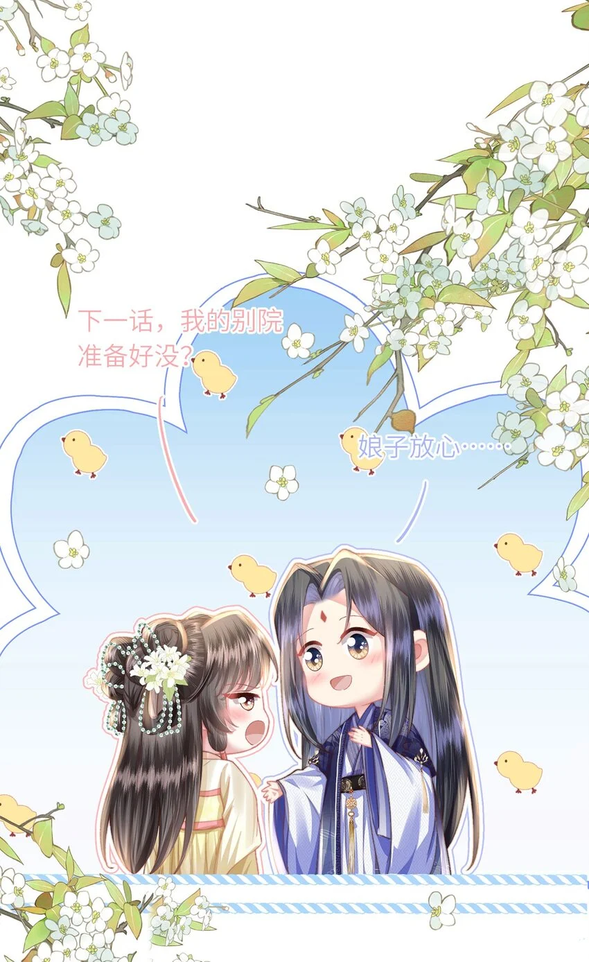 第33话 筹备酒坊赚大钱 第44页