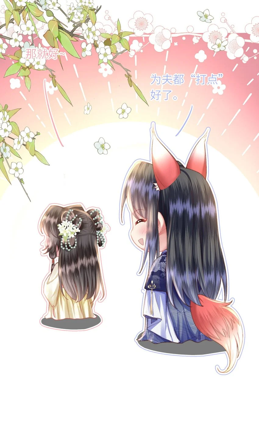 第33话 筹备酒坊赚大钱 第45页