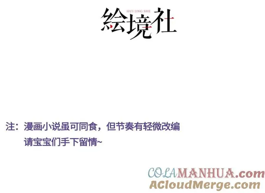 第34话 嫁了，娶了 第5页