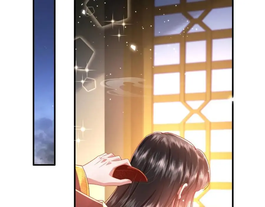第34话 嫁了，娶了 第7页