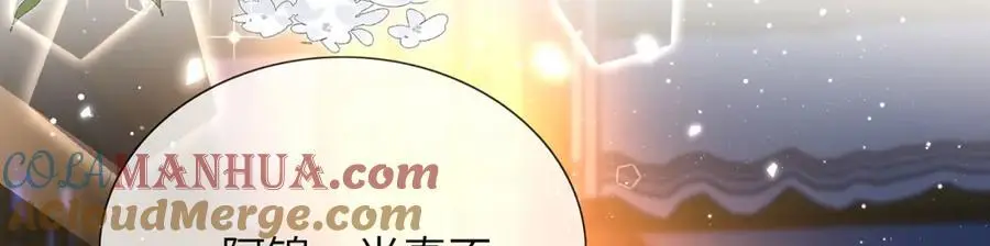 第34话 嫁了，娶了 第9页