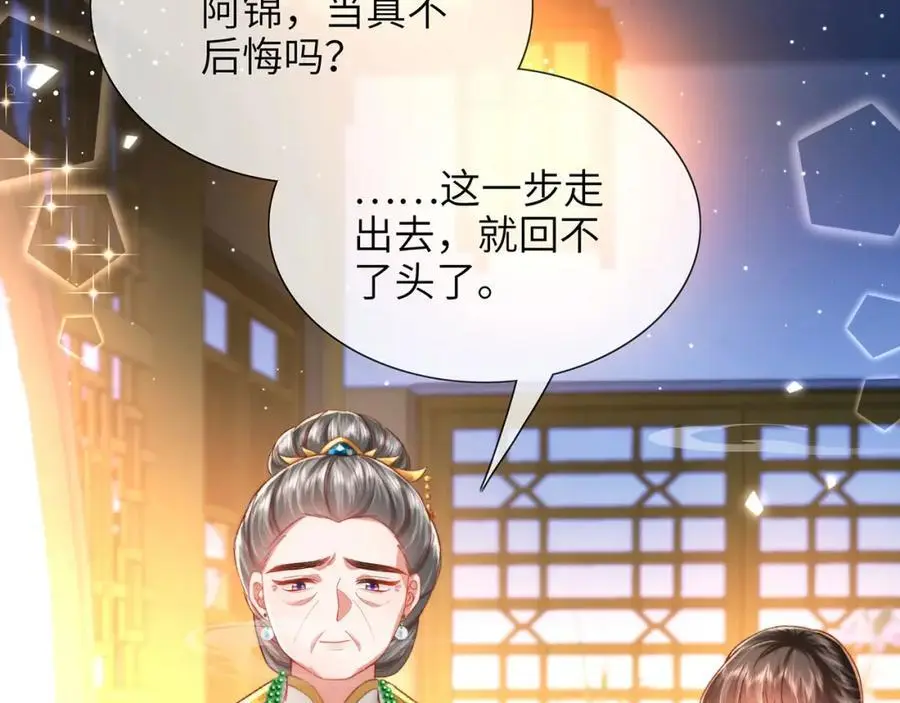 第34话 嫁了，娶了 第10页