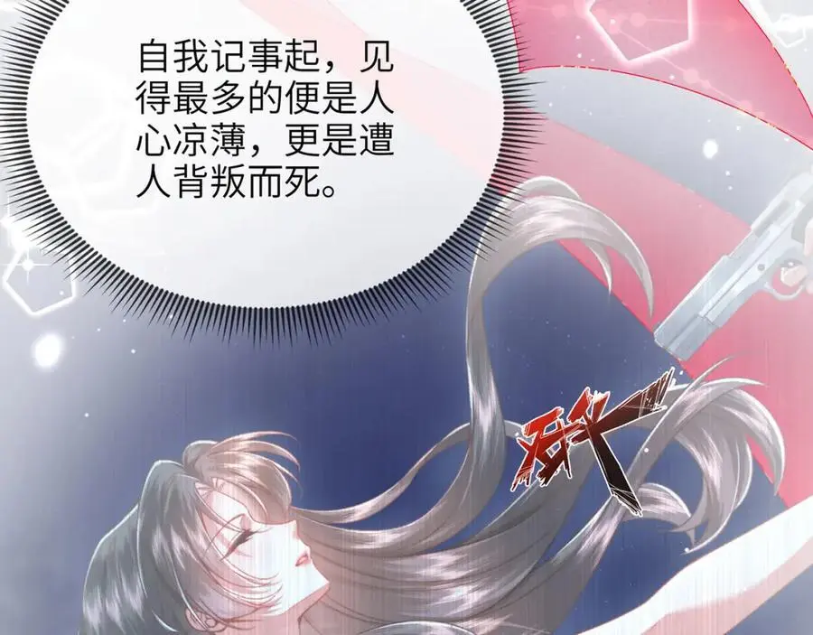 第34话 嫁了，娶了 第14页