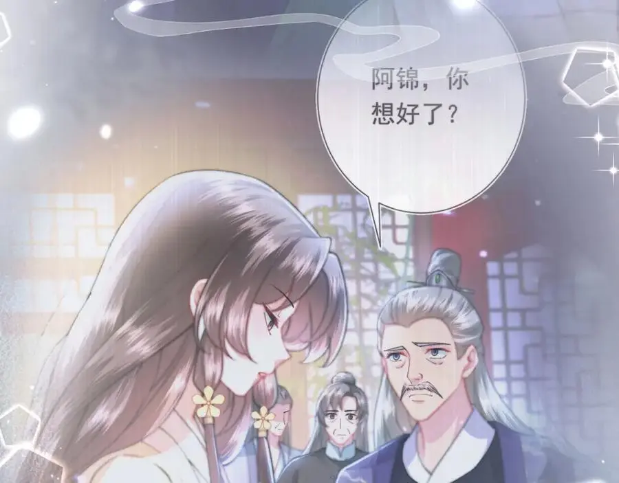 第34话 嫁了，娶了 第19页