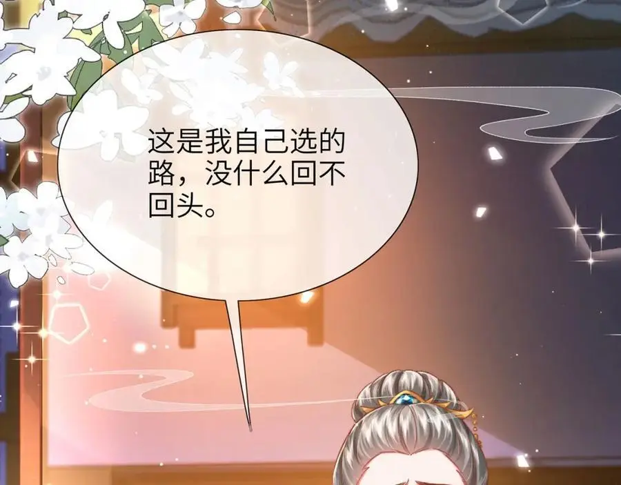 第34话 嫁了，娶了 第22页