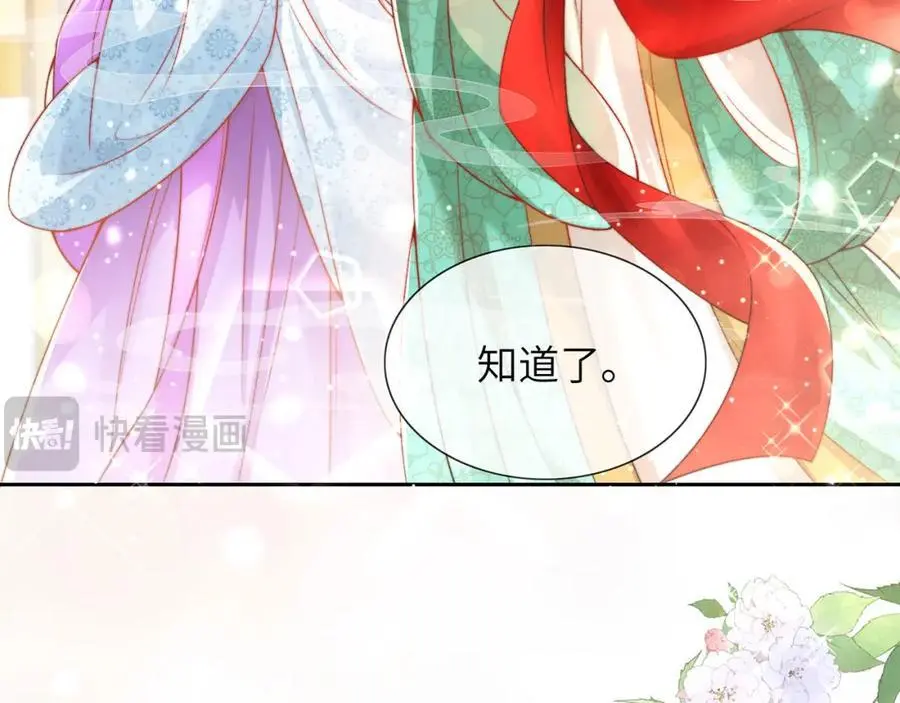 第34话 嫁了，娶了 第28页