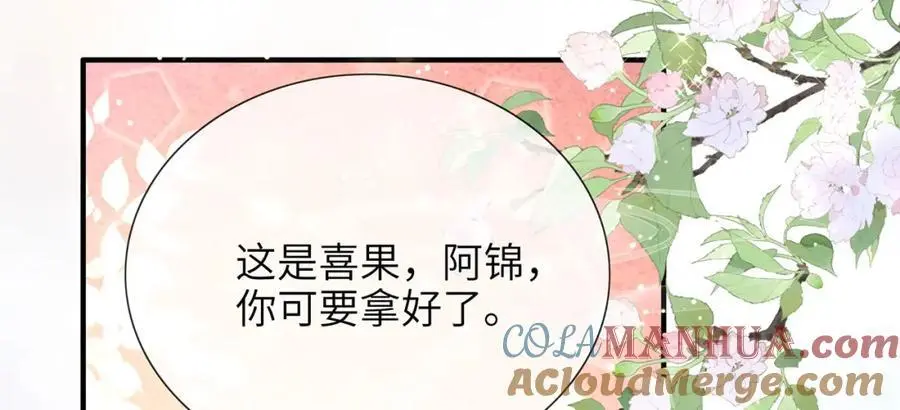 第34话 嫁了，娶了 第29页