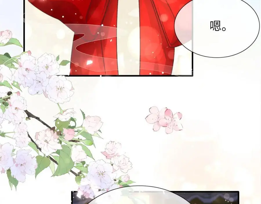 第34话 嫁了，娶了 第31页