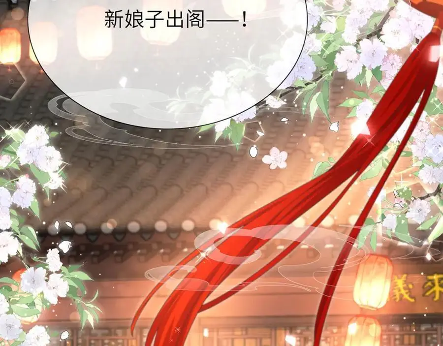 第34话 嫁了，娶了 第35页
