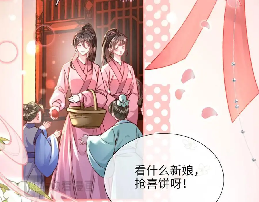 第34话 嫁了，娶了 第48页
