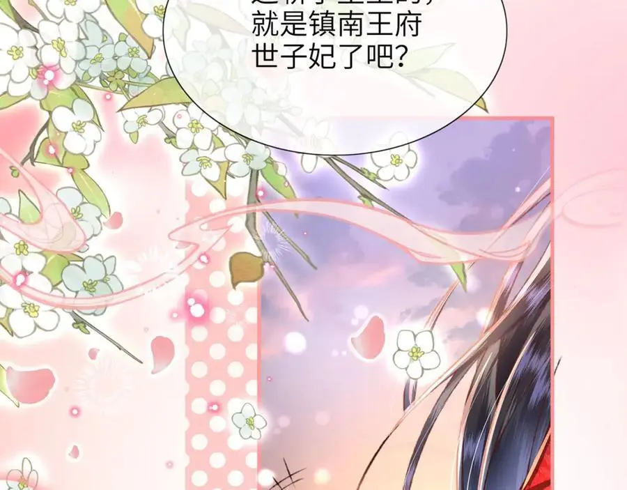 第34话 嫁了，娶了 第50页