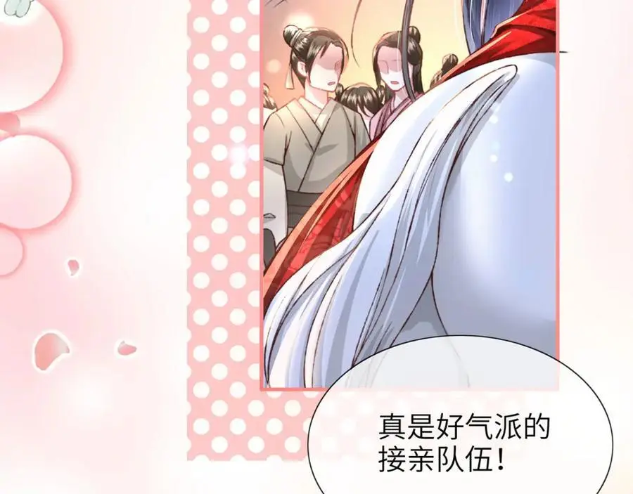 第34话 嫁了，娶了 第51页