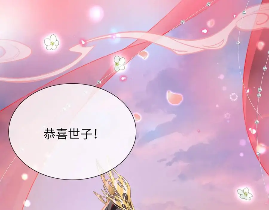 第34话 嫁了，娶了 第55页