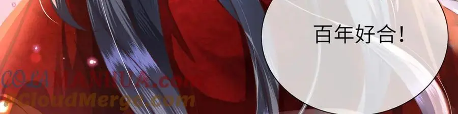 第34话 嫁了，娶了 第57页