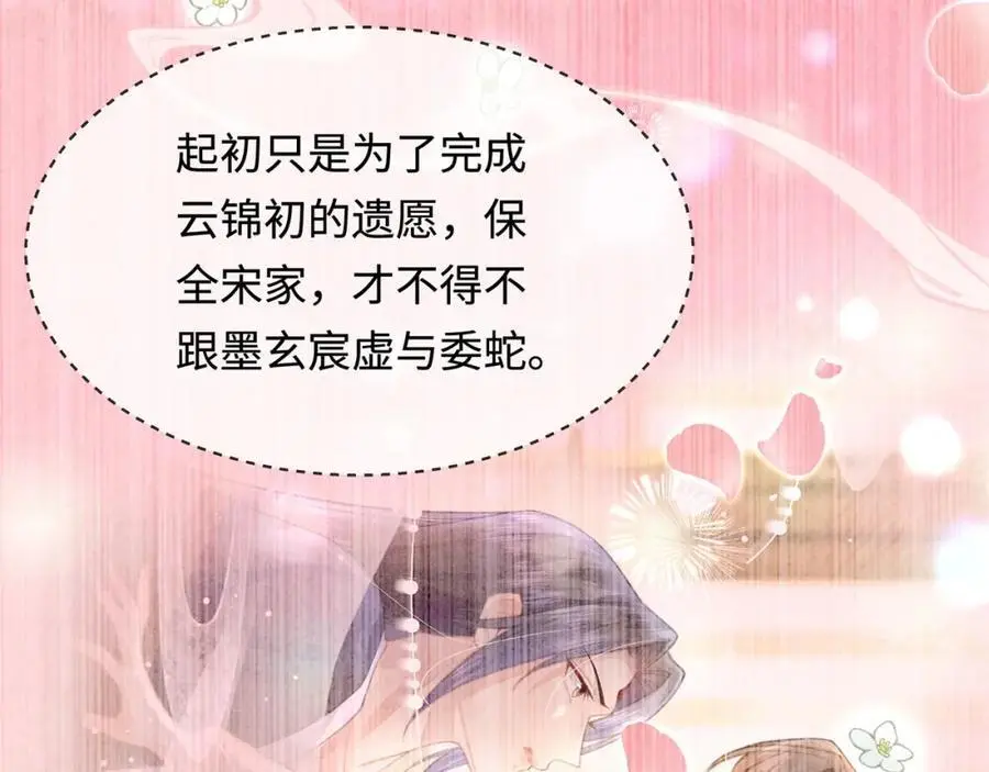 第34话 嫁了，娶了 第62页