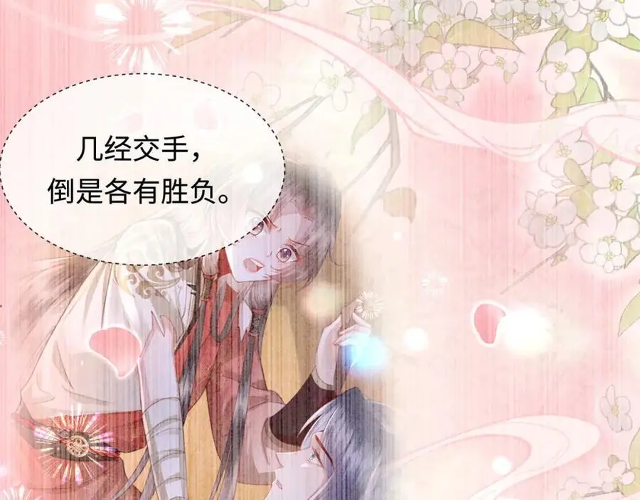 第34话 嫁了，娶了 第64页