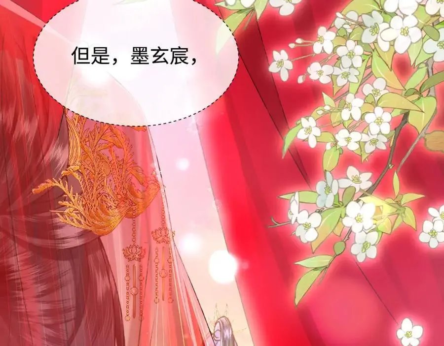 第34话 嫁了，娶了 第72页