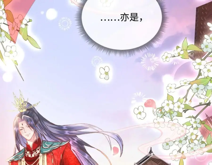 第34话 嫁了，娶了 第83页