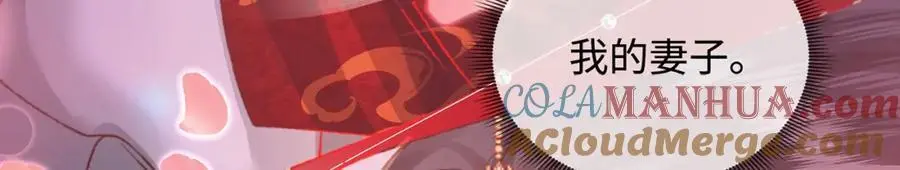 第34话 嫁了，娶了 第85页
