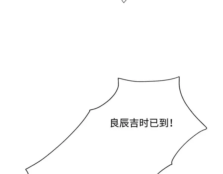 第34话 嫁了，娶了 第100页