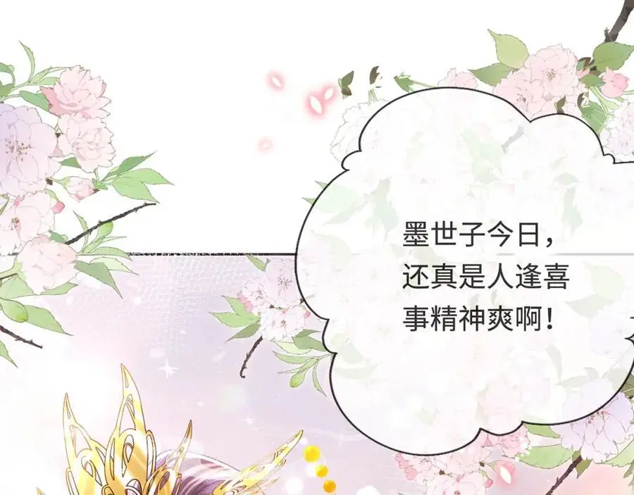 第34话 嫁了，娶了 第102页