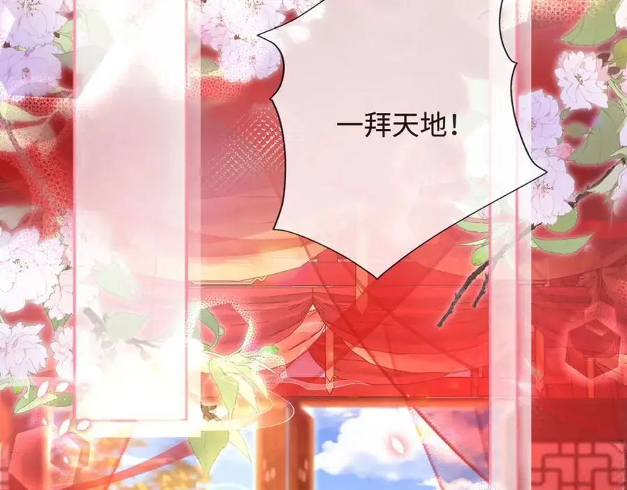 第34话 嫁了，娶了 第106页