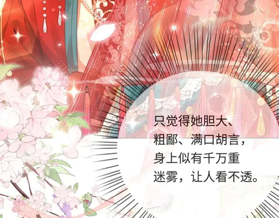 第34话 嫁了，娶了 第115页