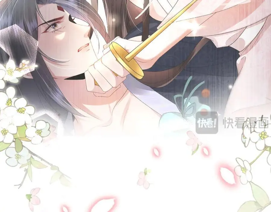 第34话 嫁了，娶了 第120页