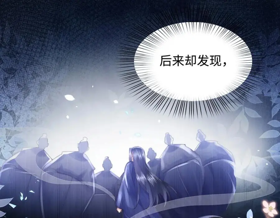 第34话 嫁了，娶了 第122页