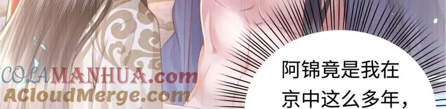第34话 嫁了，娶了 第125页
