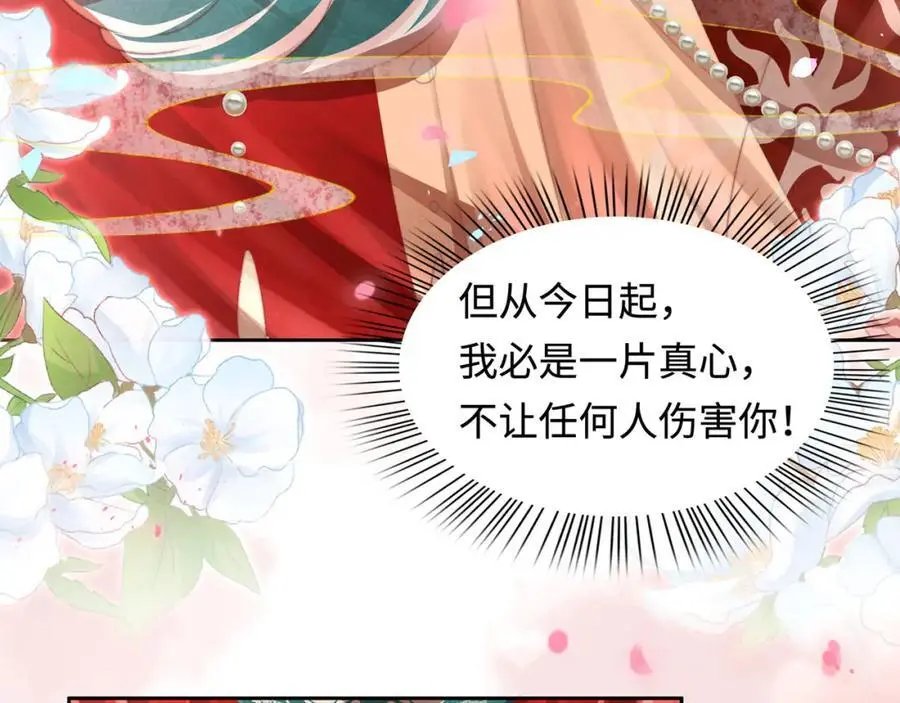 第34话 嫁了，娶了 第130页