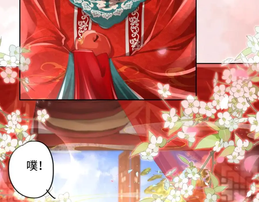 第34话 嫁了，娶了 第131页
